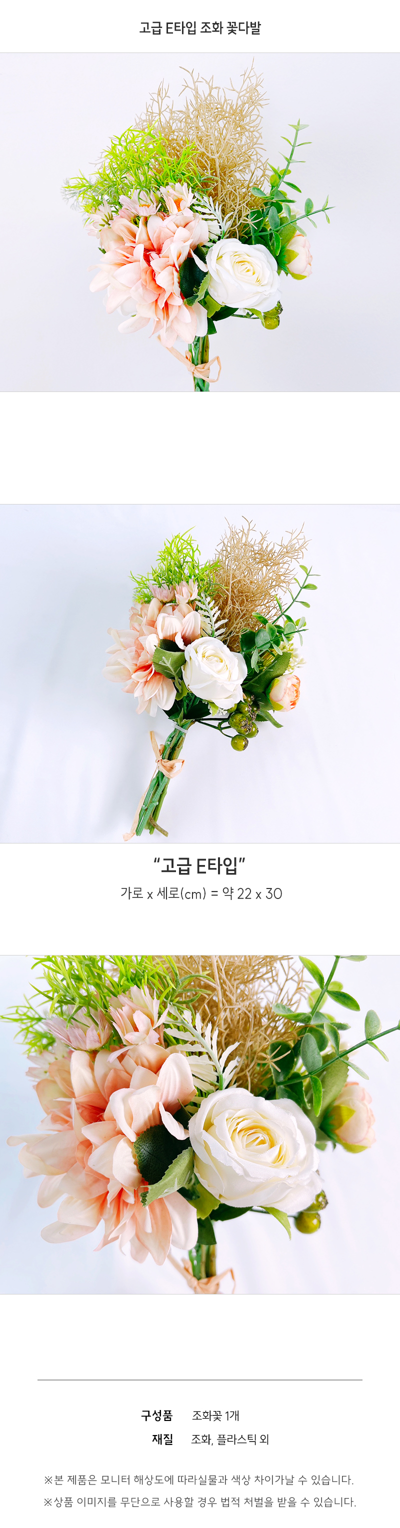 high class_Etype_bouquet_01.jpg