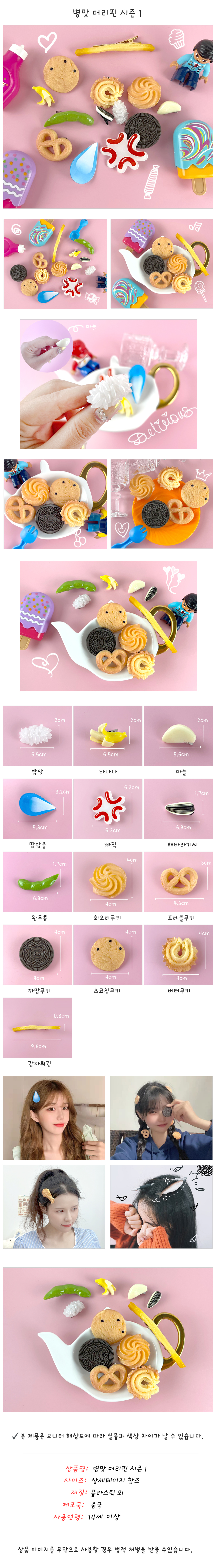 foodpin_s1_02.jpg