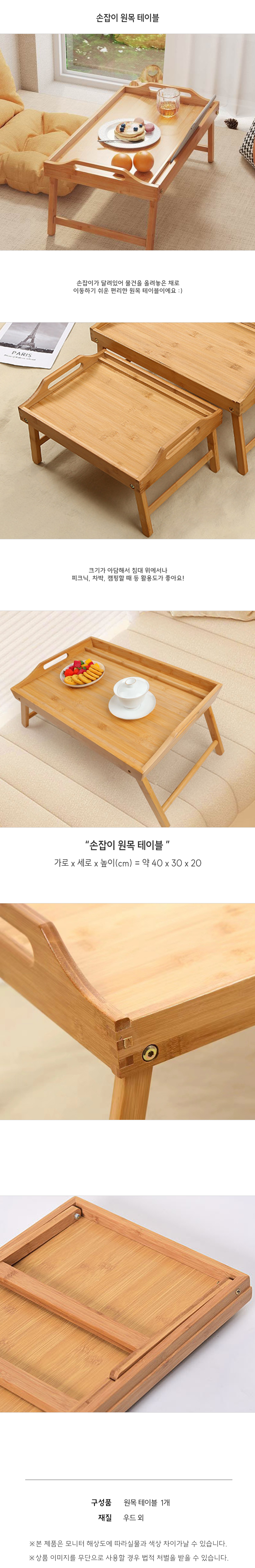 D.wooden table_02.jpg