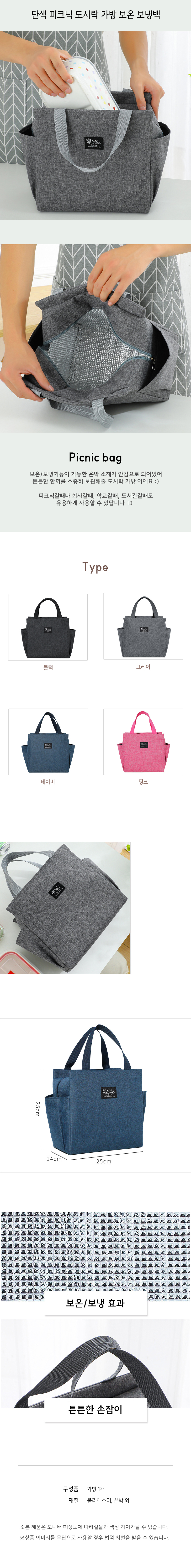 D.solid color lunch bag_02.jpg